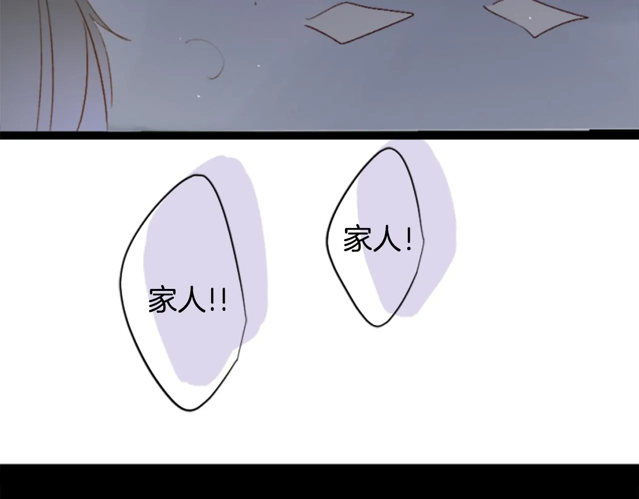 第191话 春天的狂风袭来5 第61页