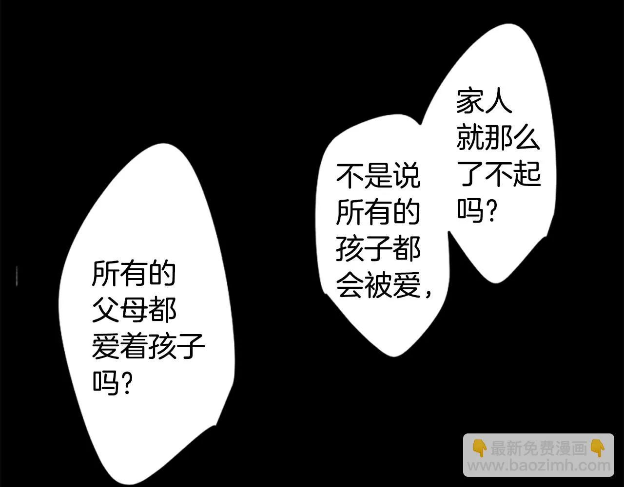 第191话 春天的狂风袭来5 第62页