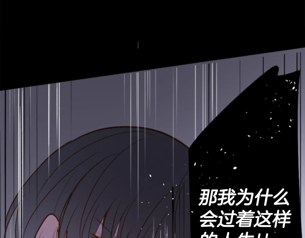 第191话 春天的狂风袭来5 第63页