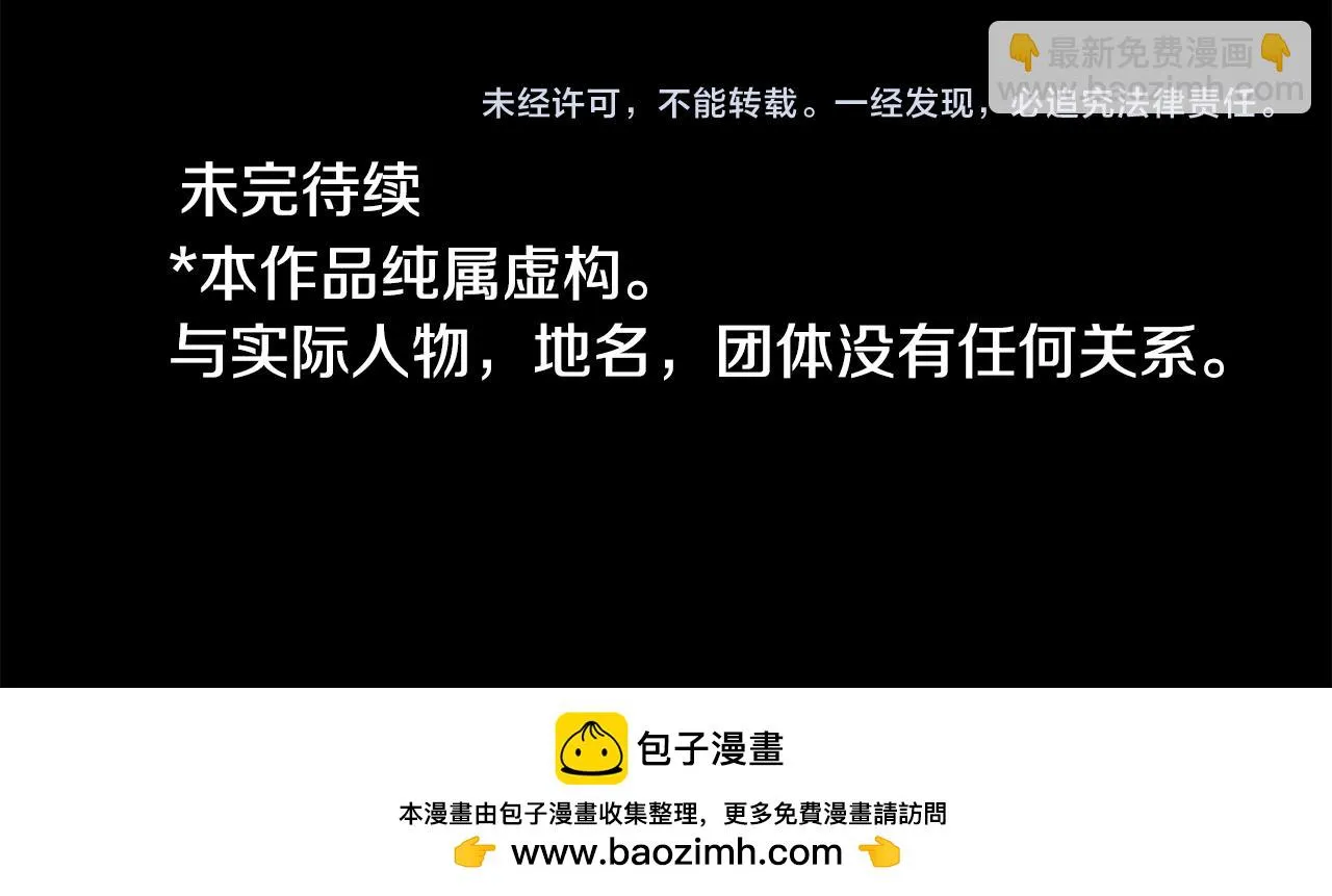 第191话 春天的狂风袭来5 第67页