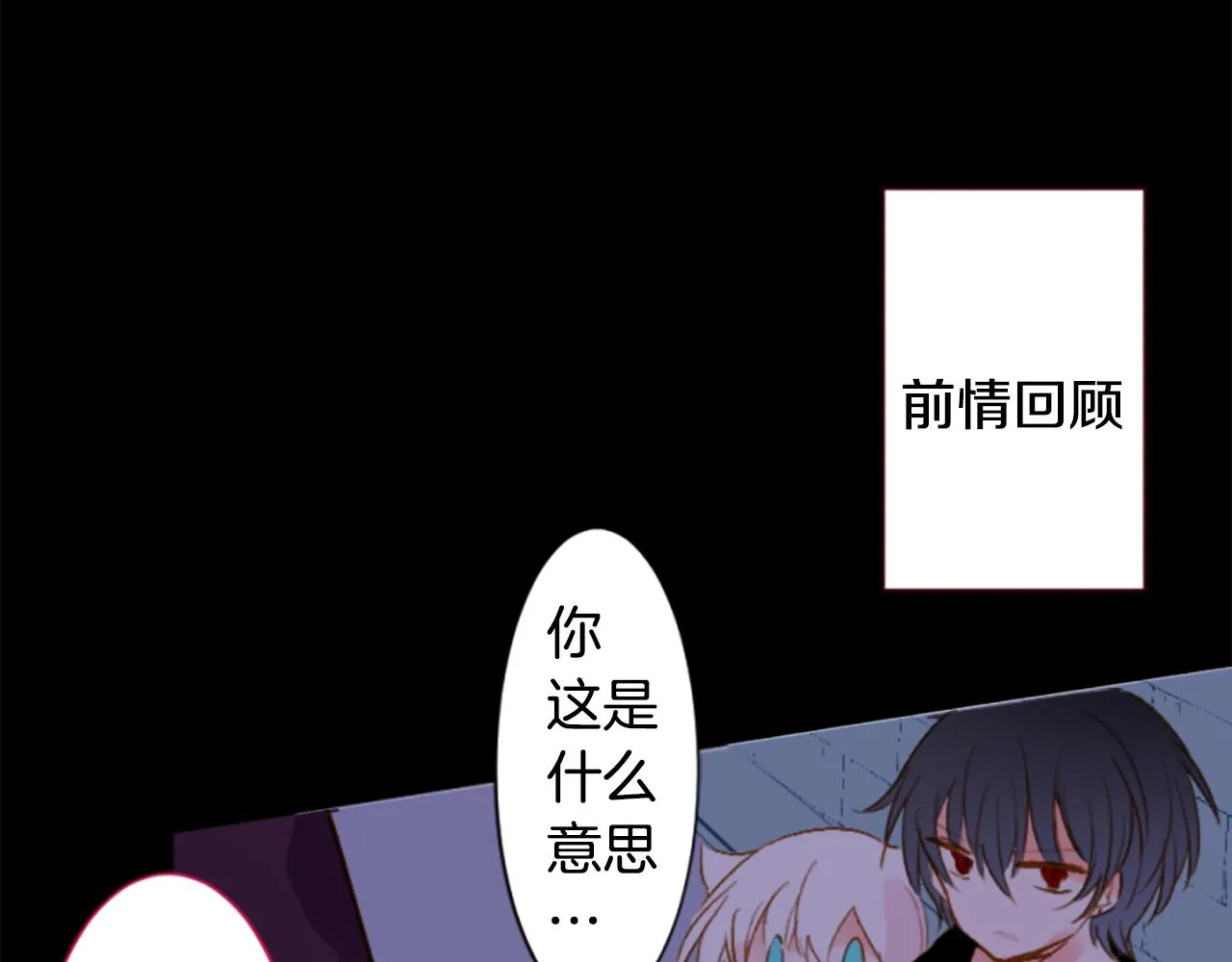第190话 春天的狂风袭来4 第6页