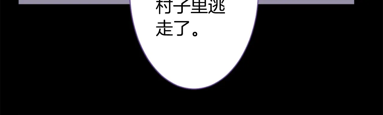 第190话 春天的狂风袭来4 第27页