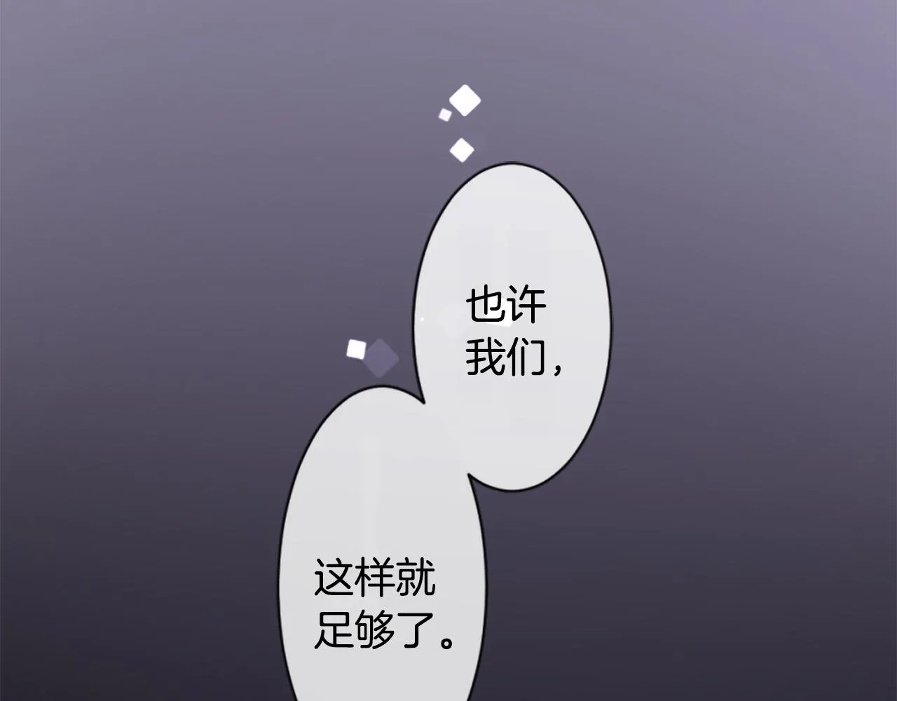 第192话 猫视眈眈 第8页