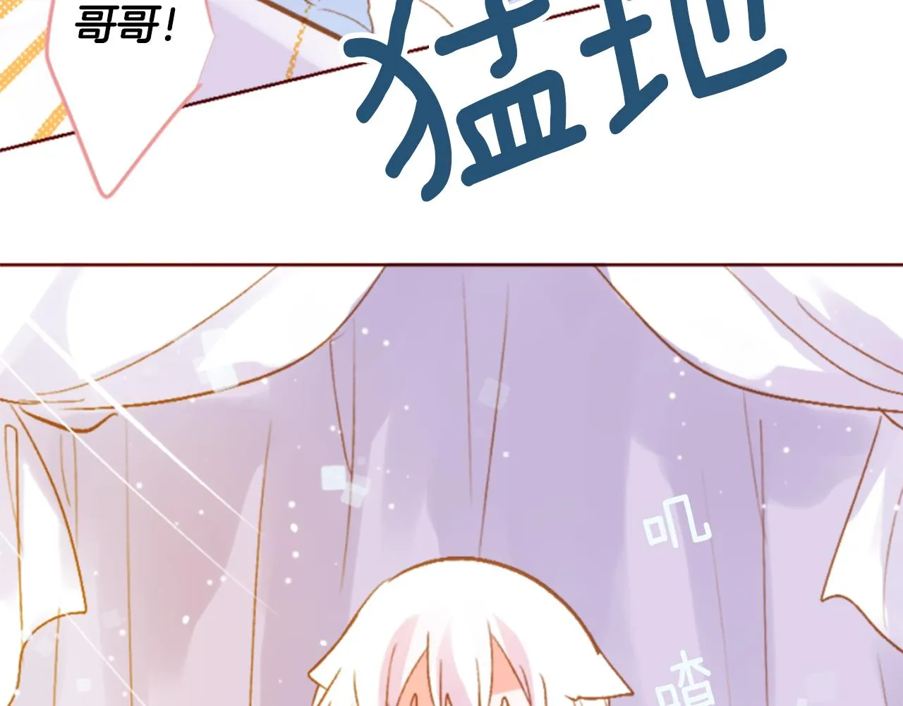 第192话 猫视眈眈 第13页