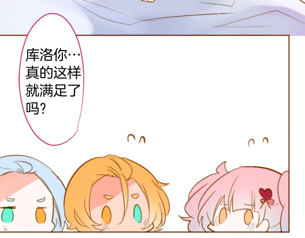 第192话 猫视眈眈 第26页