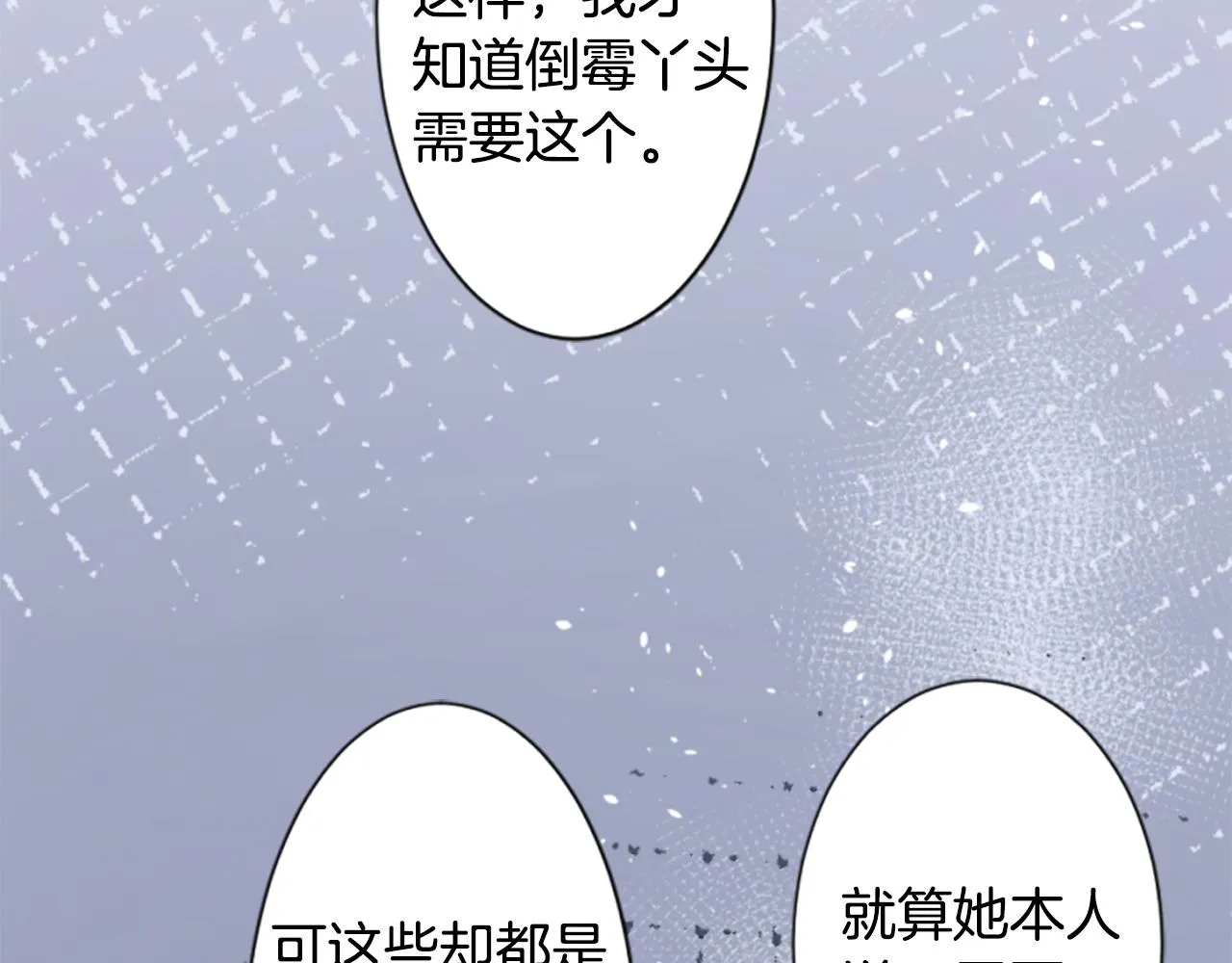 第192话 猫视眈眈 第33页
