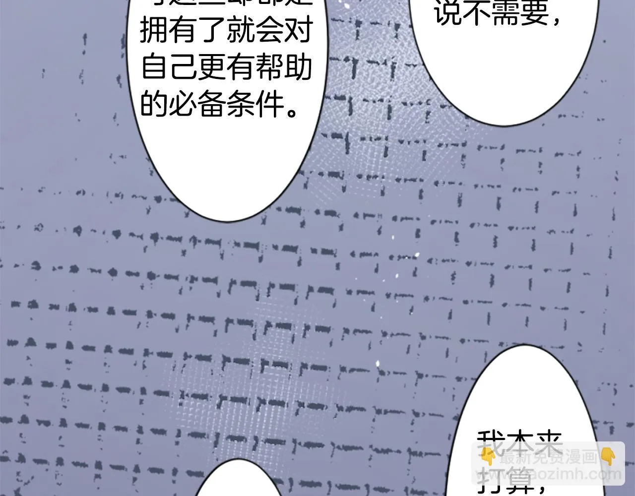 第192话 猫视眈眈 第34页