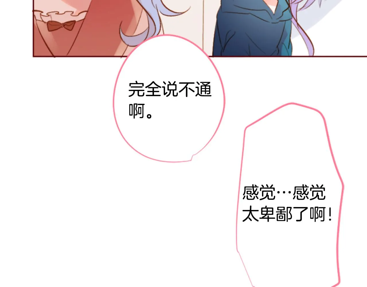 第192话 猫视眈眈 第40页