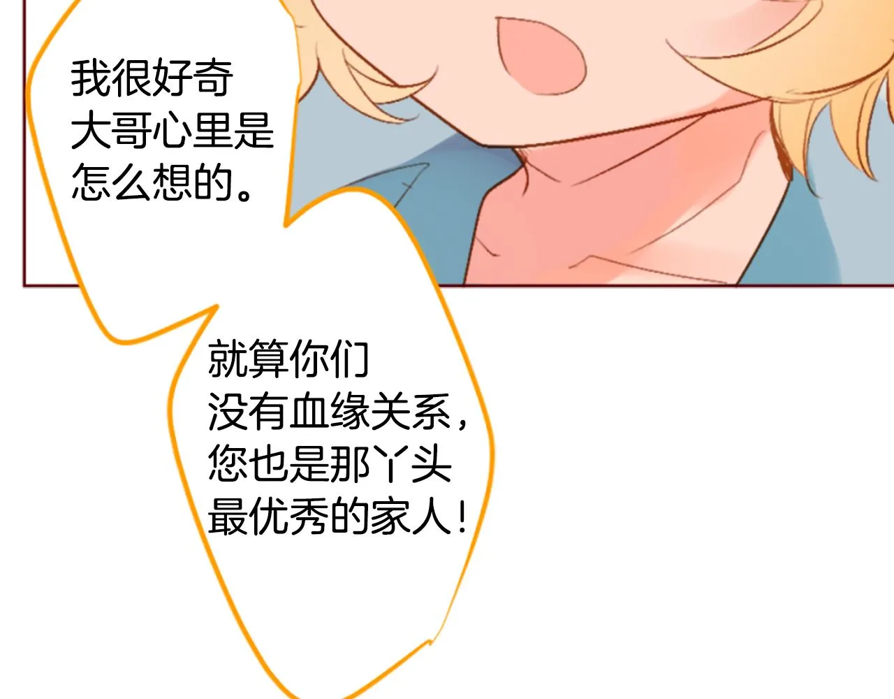 第192话 猫视眈眈 第45页