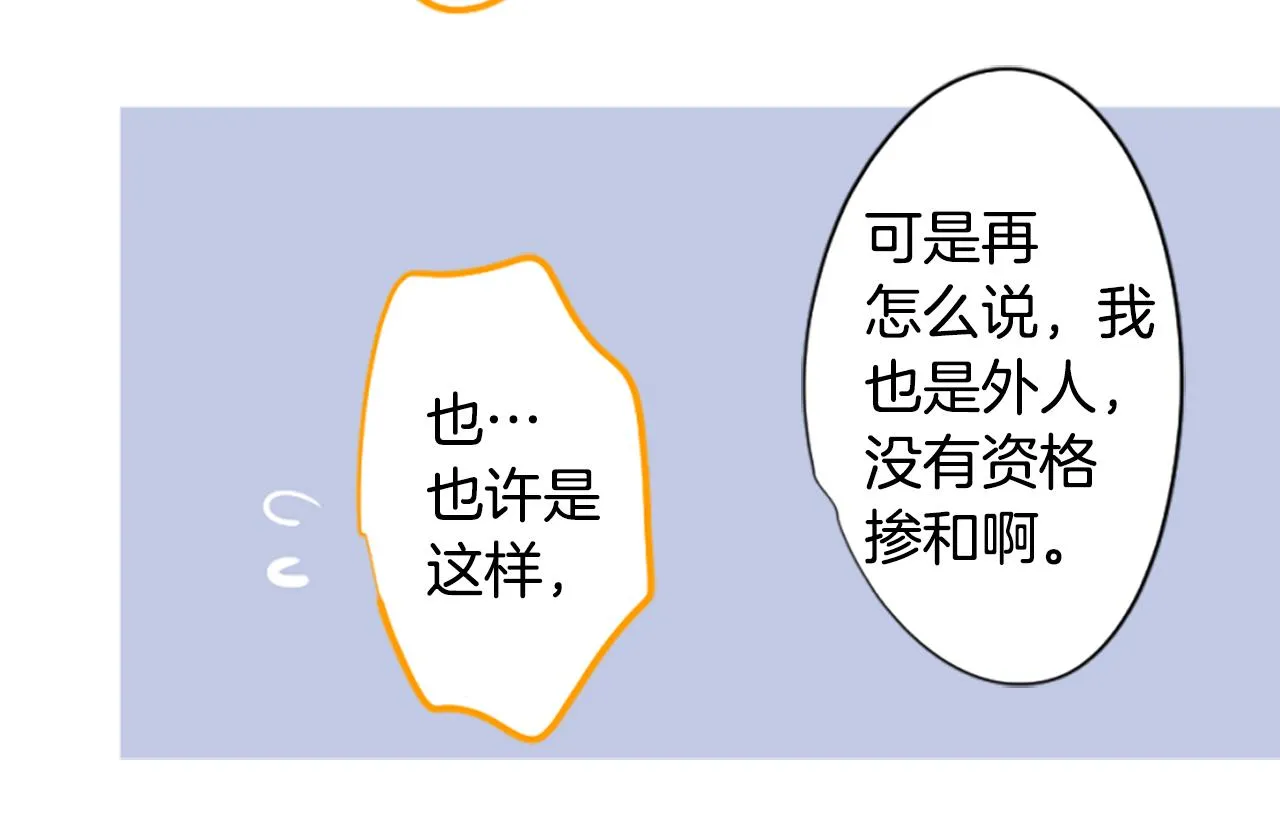 第192话 猫视眈眈 第46页