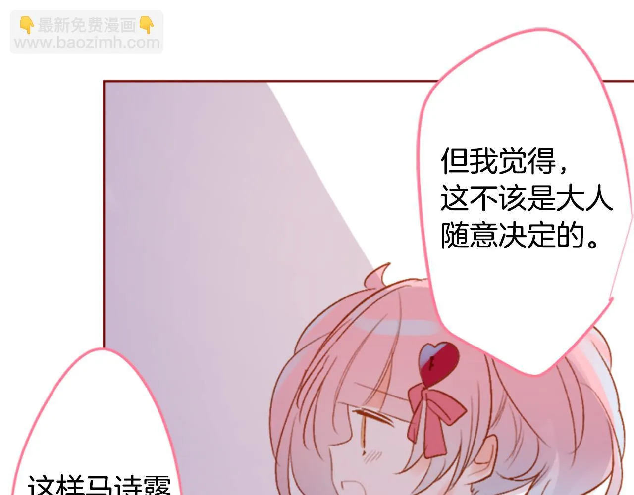 第192话 猫视眈眈 第47页