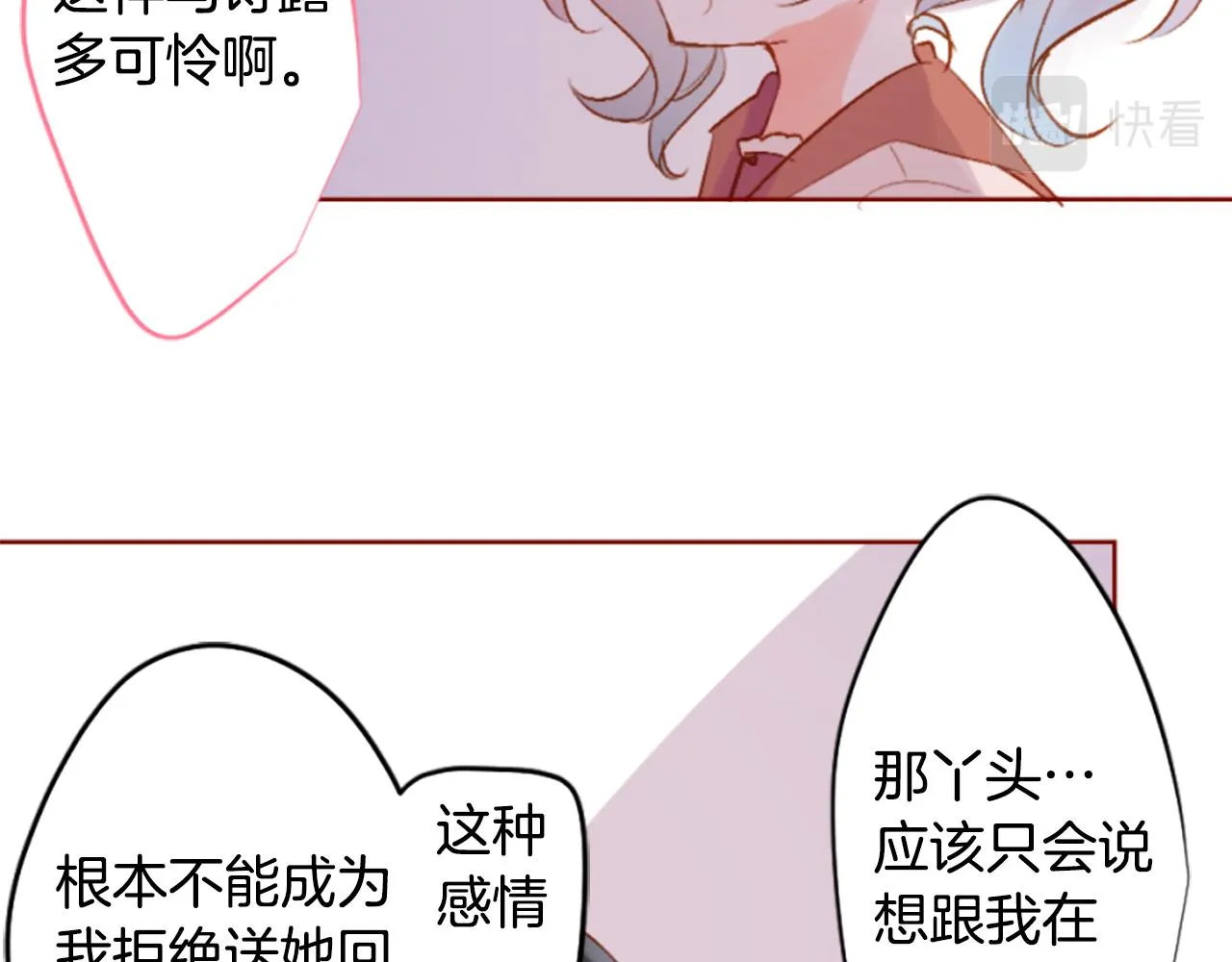 第192话 猫视眈眈 第48页