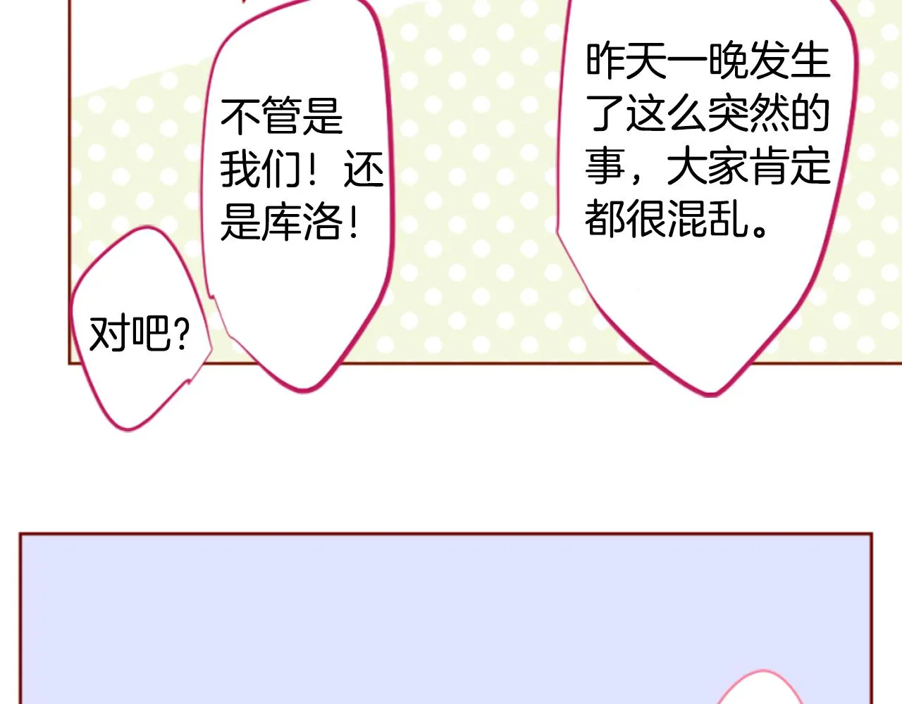 第192话 猫视眈眈 第56页