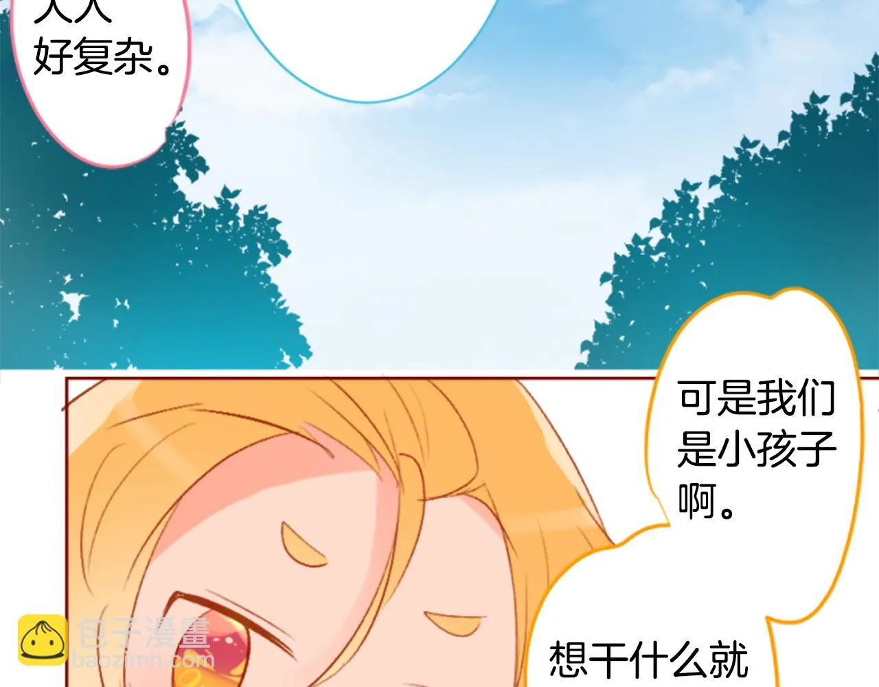 第192话 猫视眈眈 第62页
