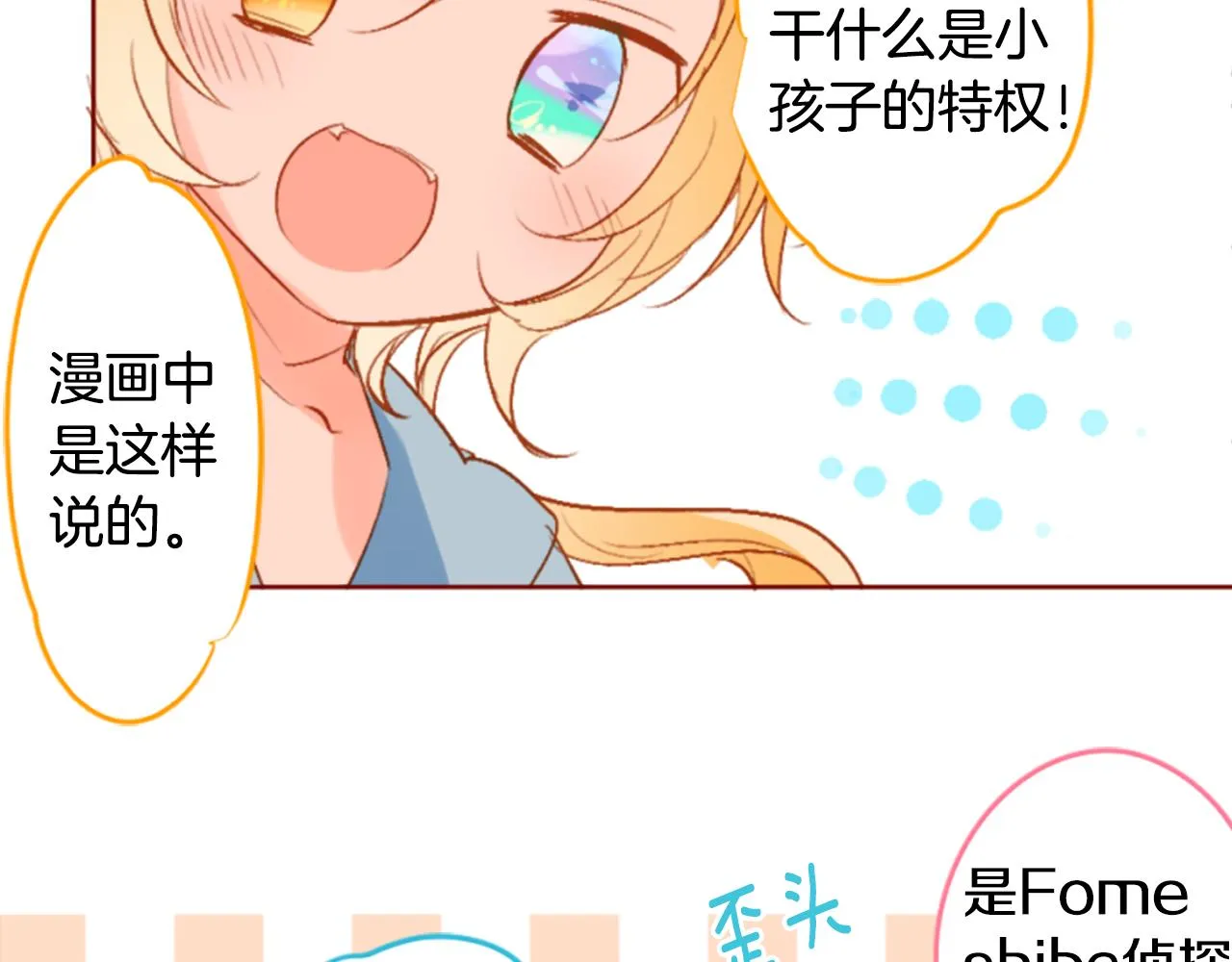 第192话 猫视眈眈 第63页
