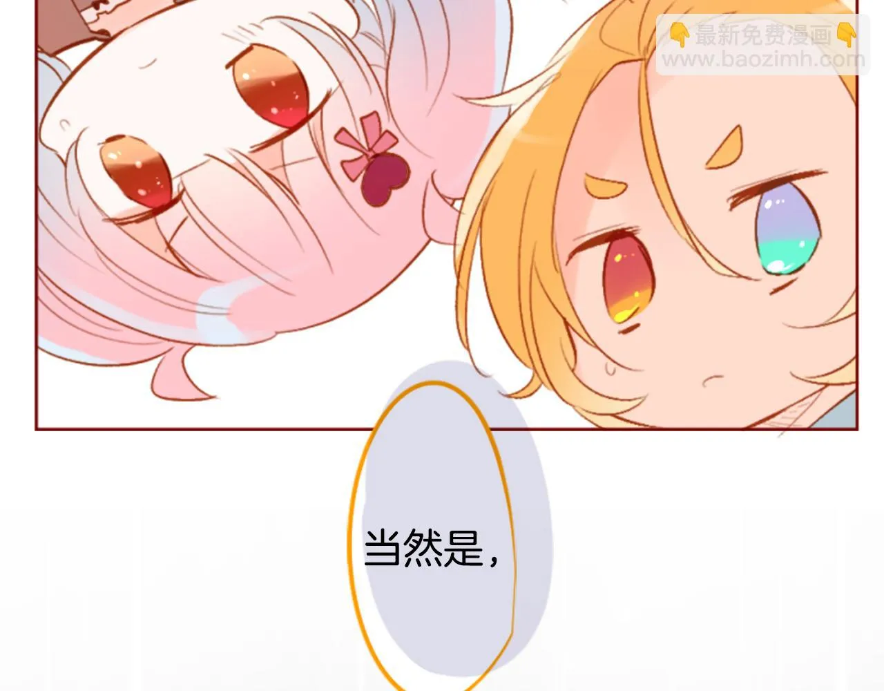 第192话 猫视眈眈 第66页