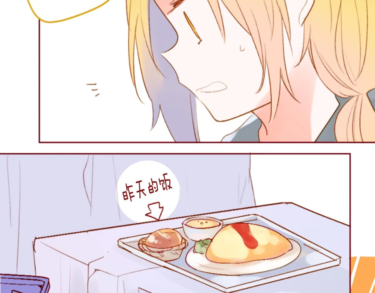第193话 猫视眈眈2 第12页
