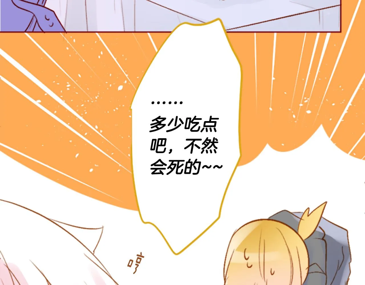 第193话 猫视眈眈2 第13页