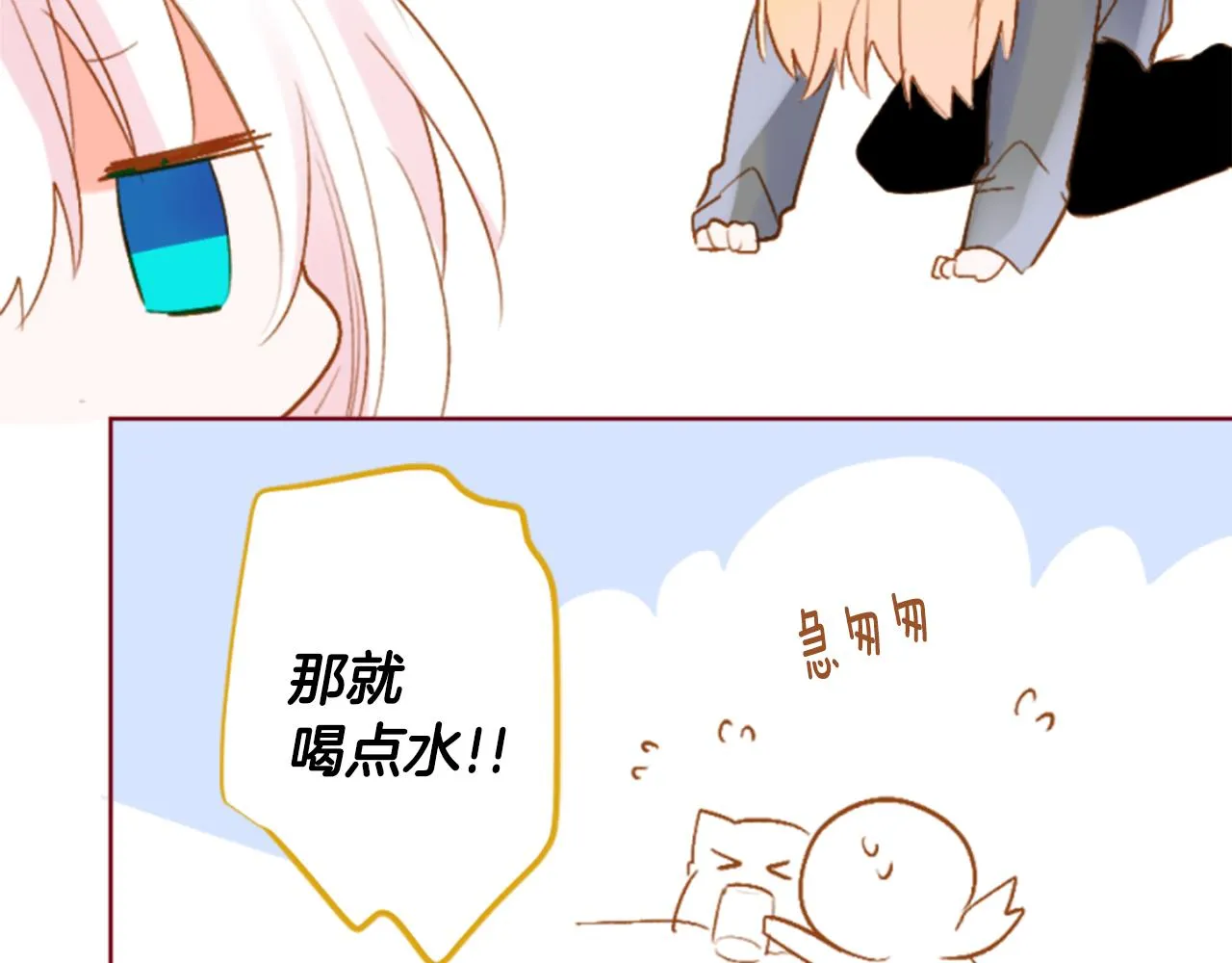 第193话 猫视眈眈2 第14页