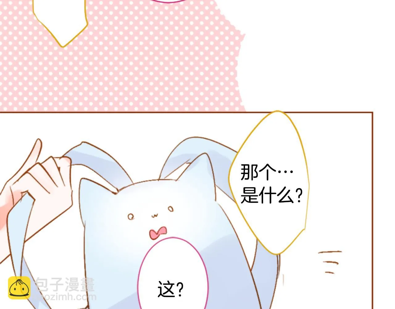 第193话 猫视眈眈2 第20页