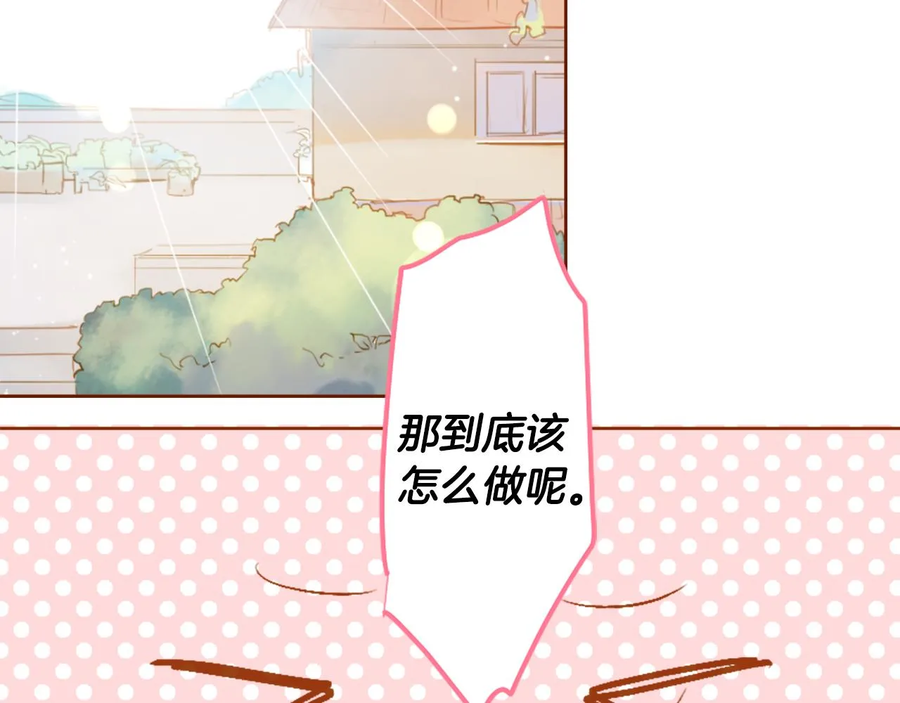 第193话 猫视眈眈2 第35页