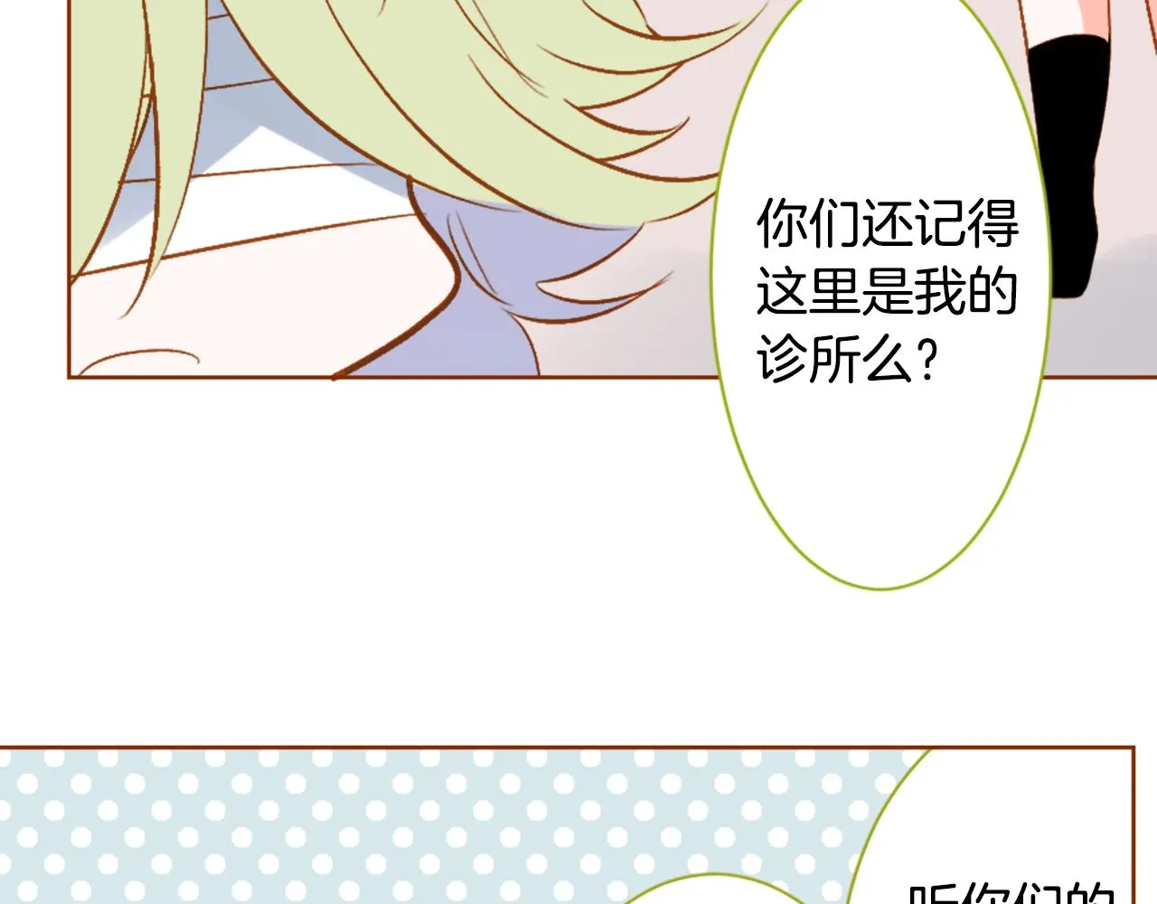 第193话 猫视眈眈2 第39页