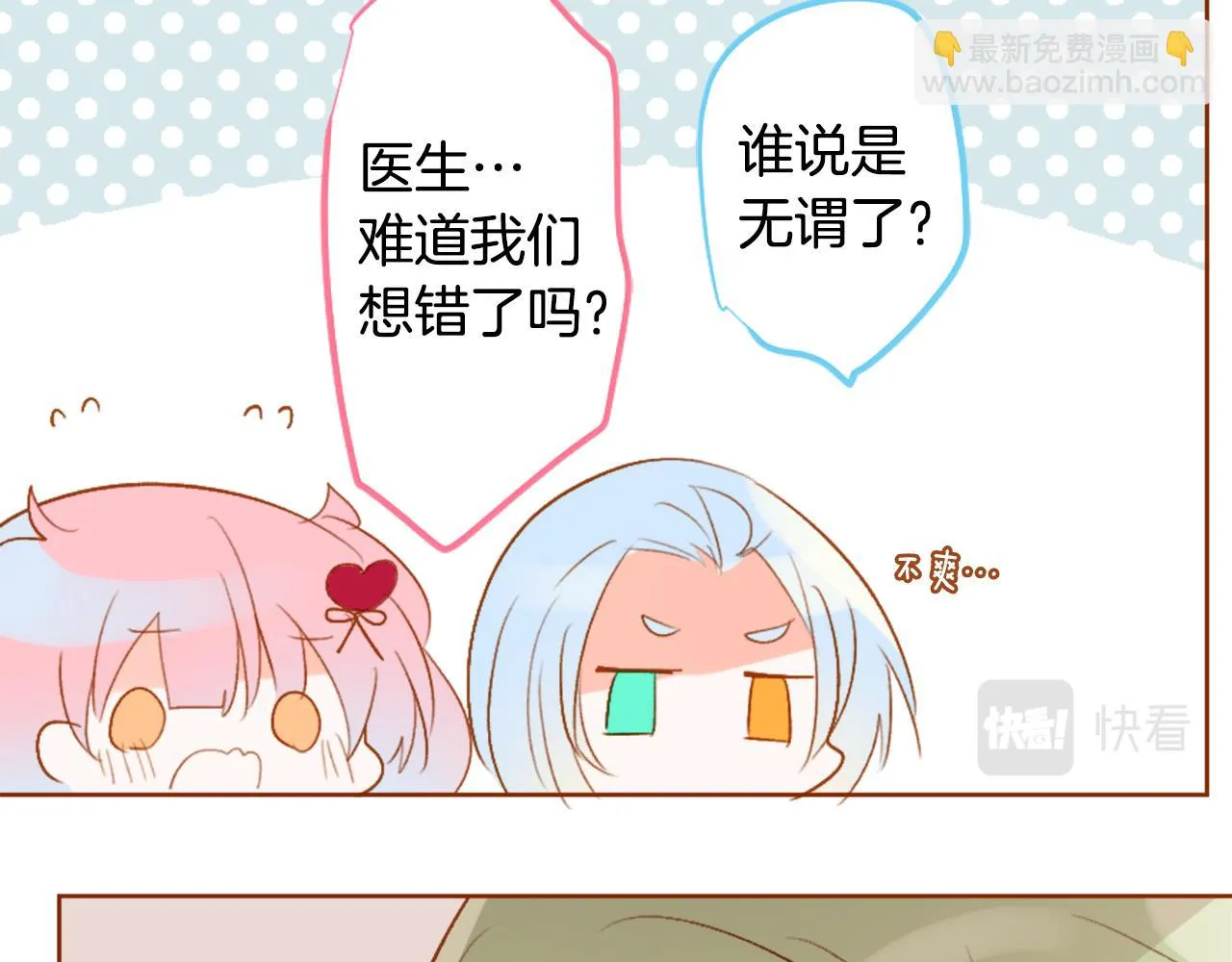 第193话 猫视眈眈2 第41页