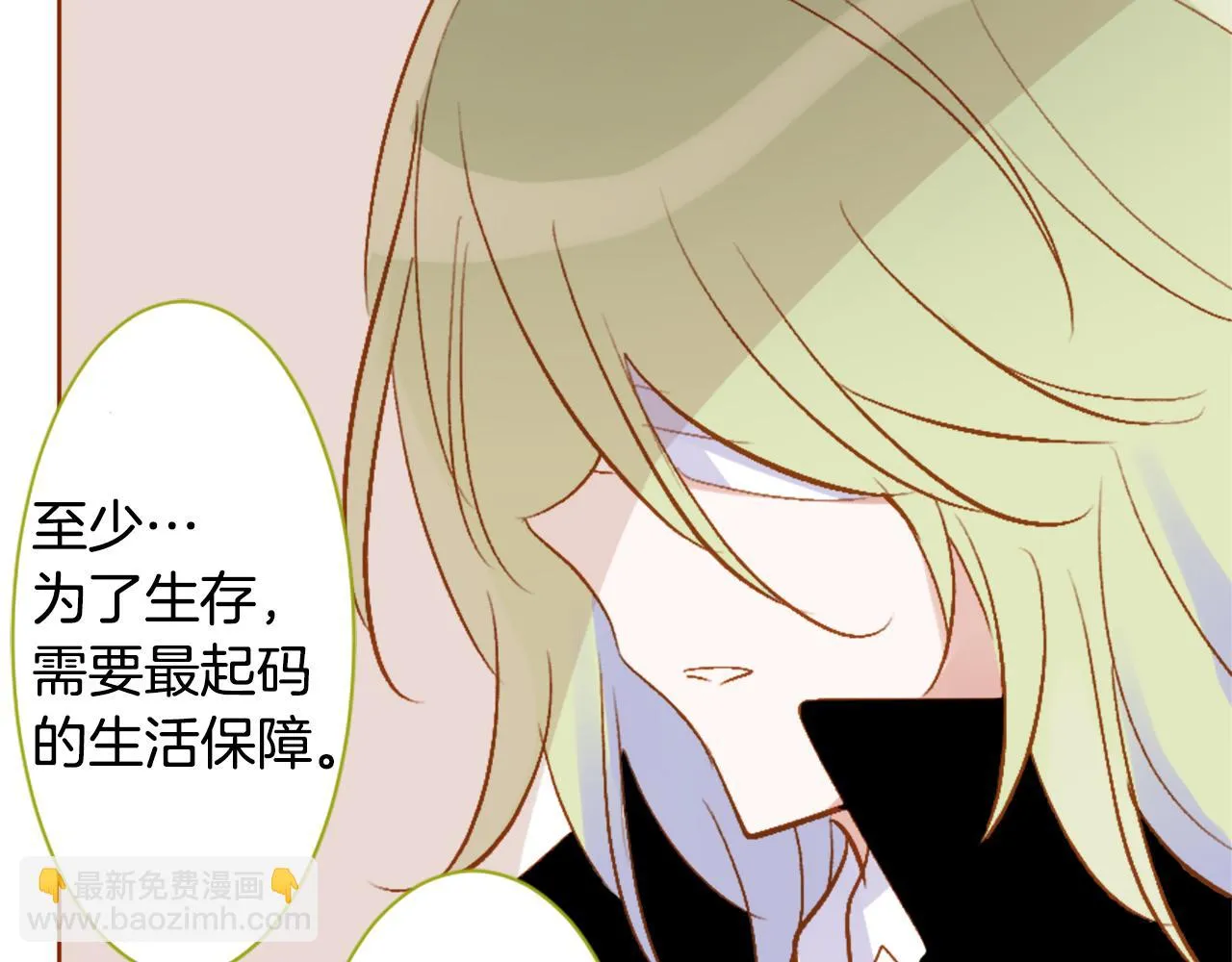 第193话 猫视眈眈2 第42页