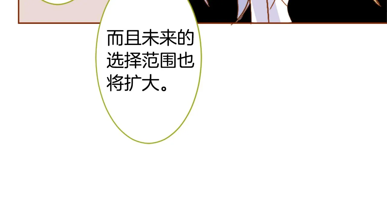 第193话 猫视眈眈2 第43页