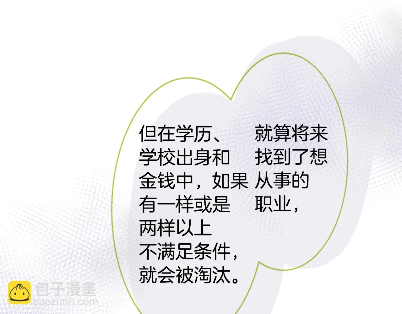 第193话 猫视眈眈2 第44页