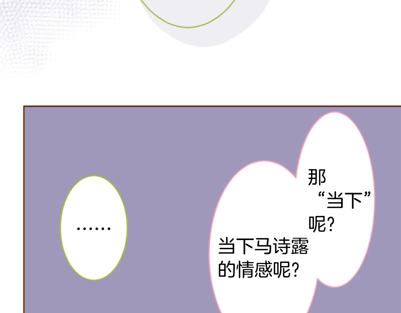 第193话 猫视眈眈2 第45页