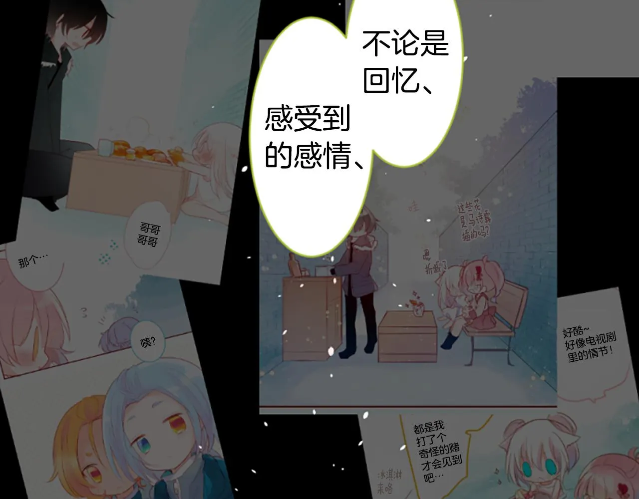 第193话 猫视眈眈2 第49页