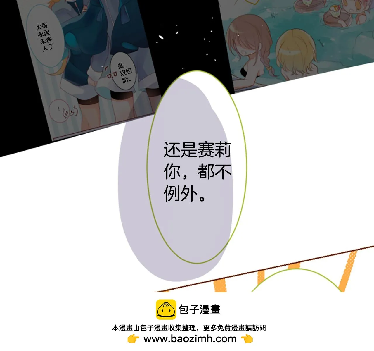 第193话 猫视眈眈2 第50页