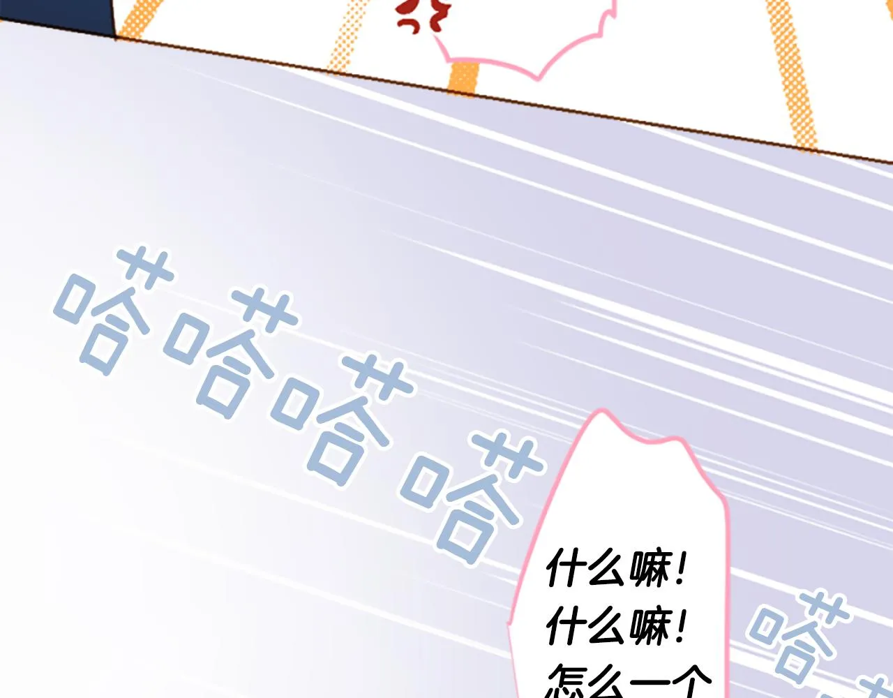 第193话 猫视眈眈2 第53页