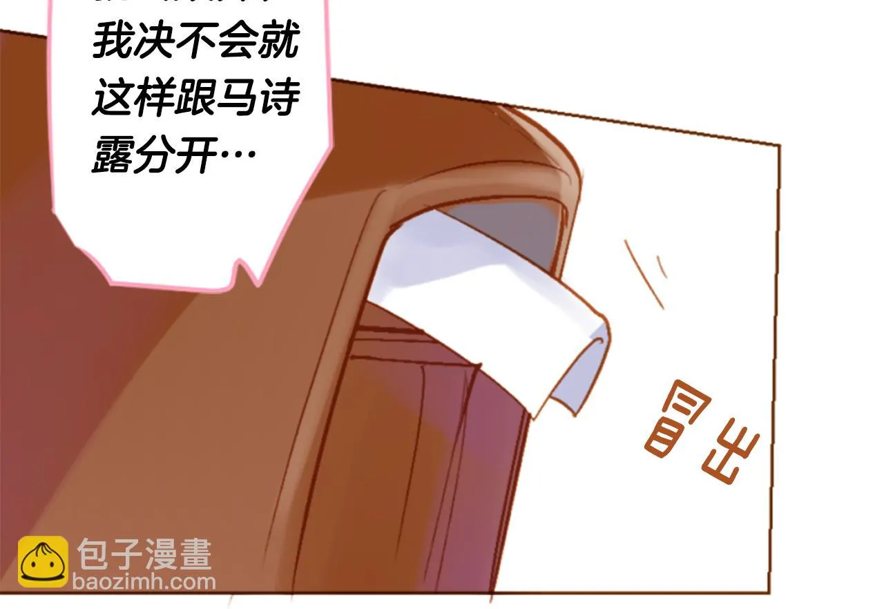 第193话 猫视眈眈2 第55页