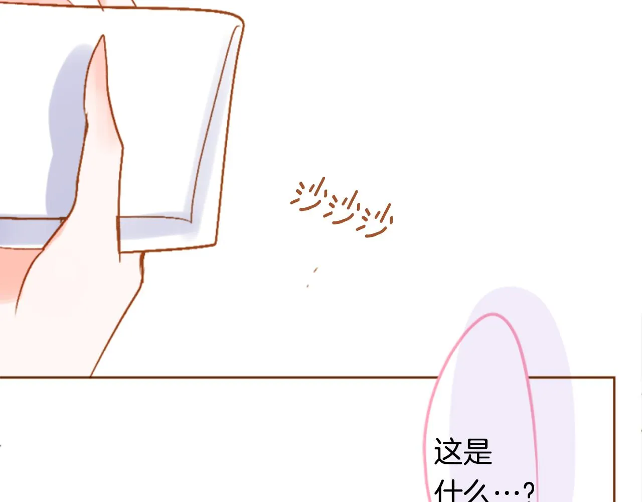 第193话 猫视眈眈2 第57页