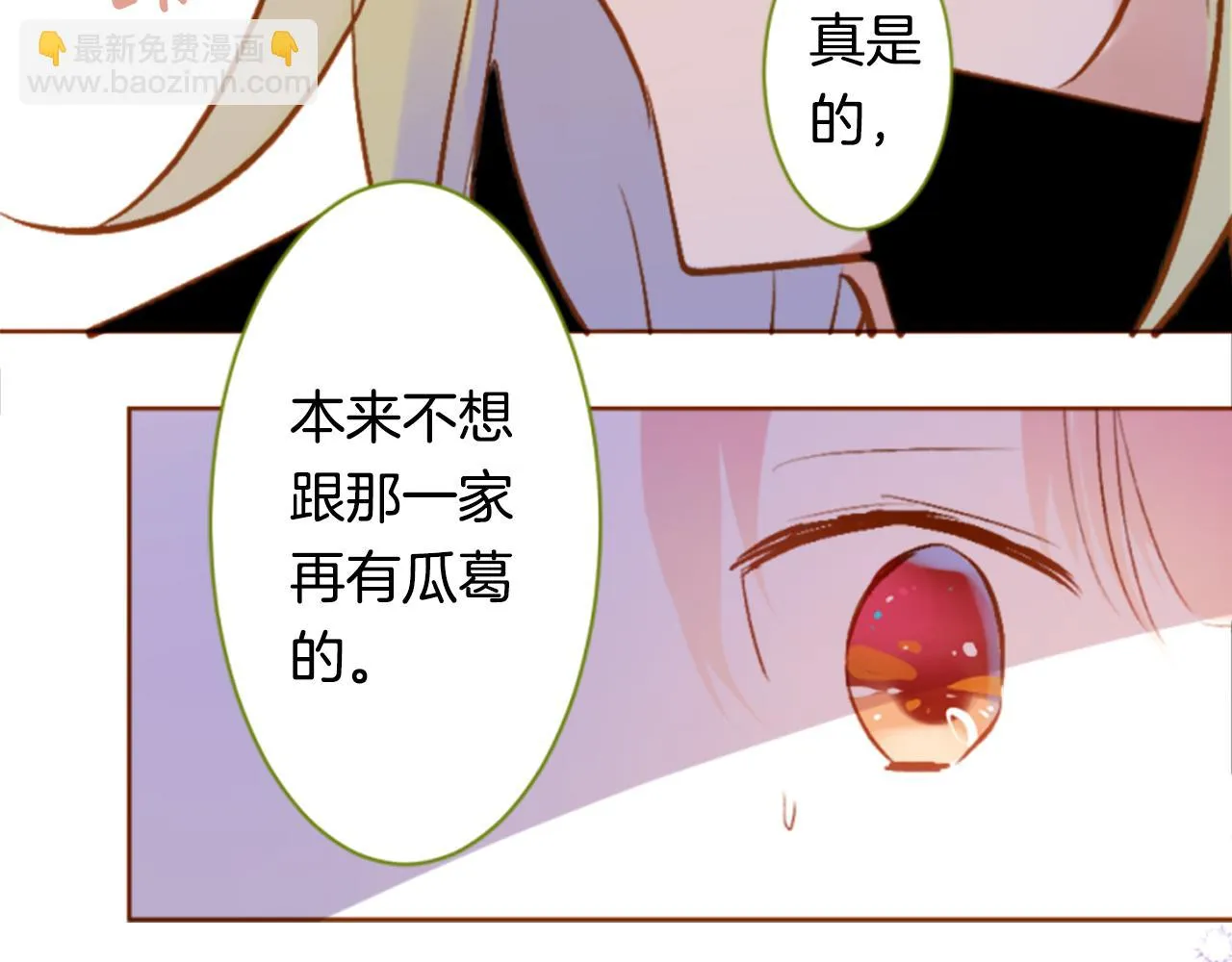 第193话 猫视眈眈2 第59页