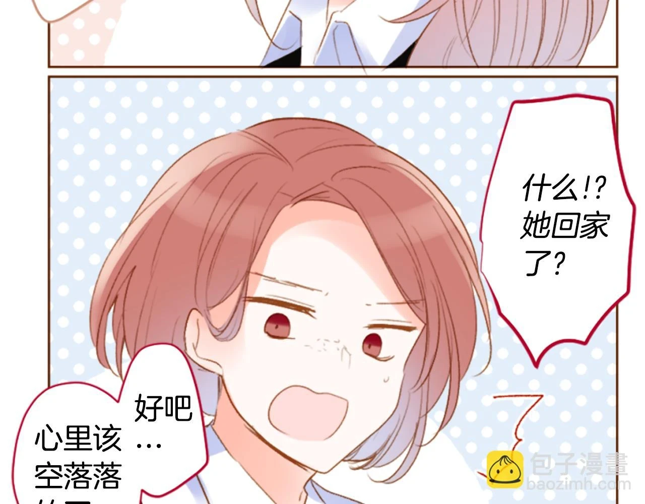 第195话 猫视眈眈4 第10页