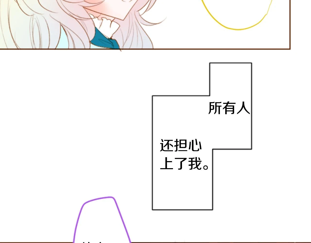 第195话 猫视眈眈4 第14页
