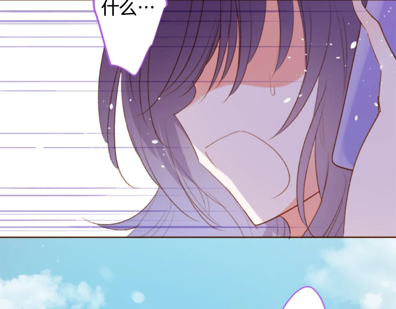 第195话 猫视眈眈4 第15页