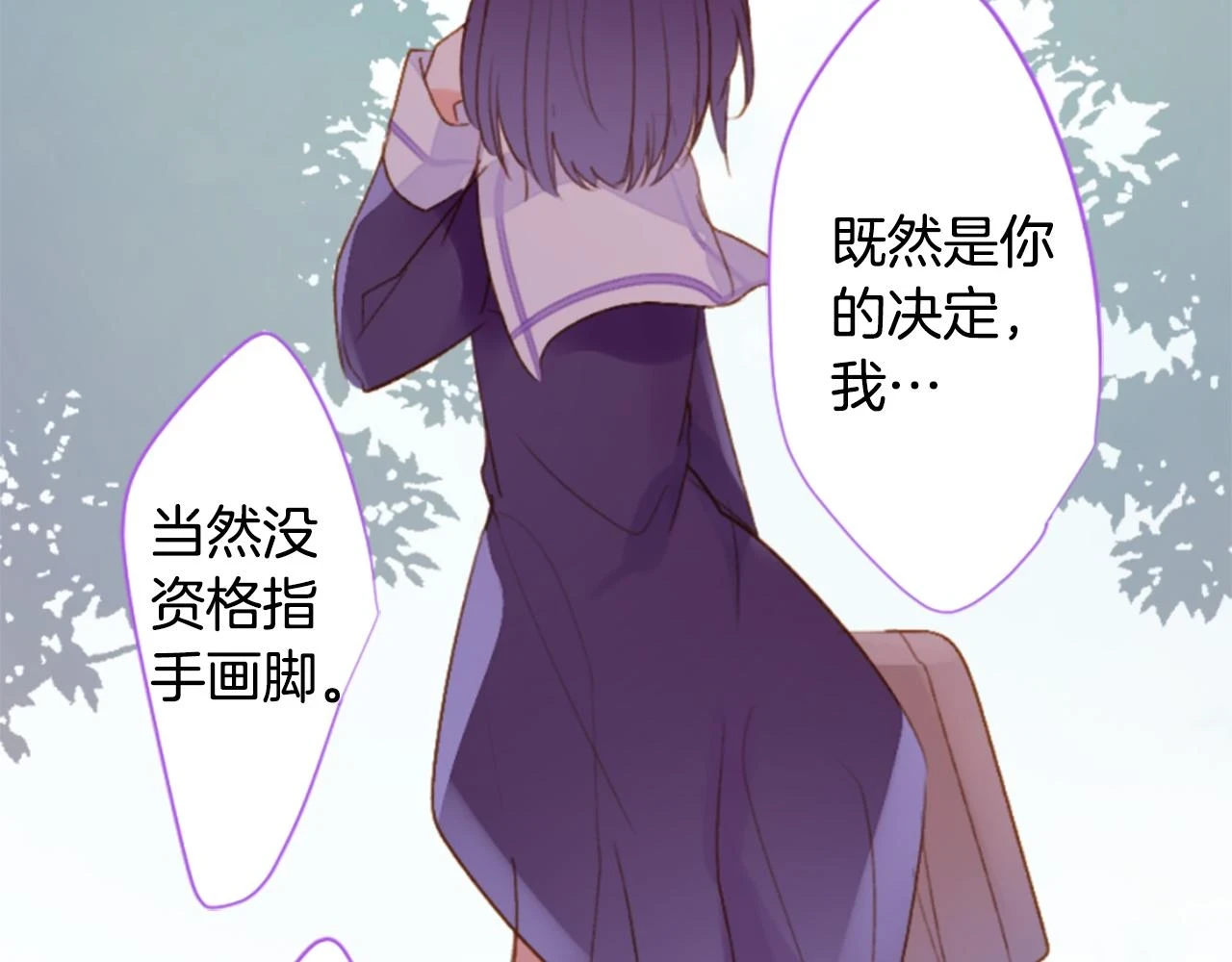 第195话 猫视眈眈4 第17页