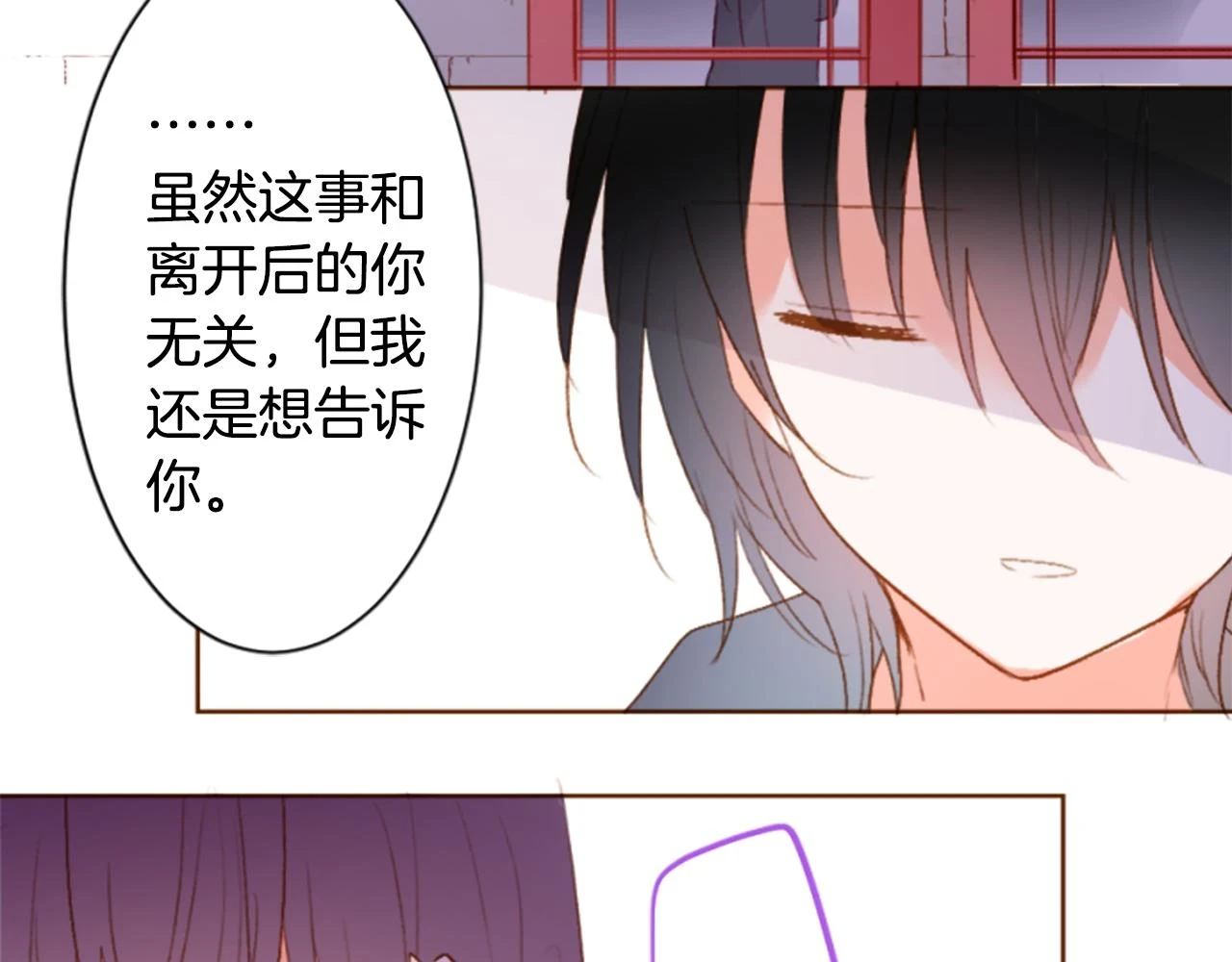 第195话 猫视眈眈4 第21页