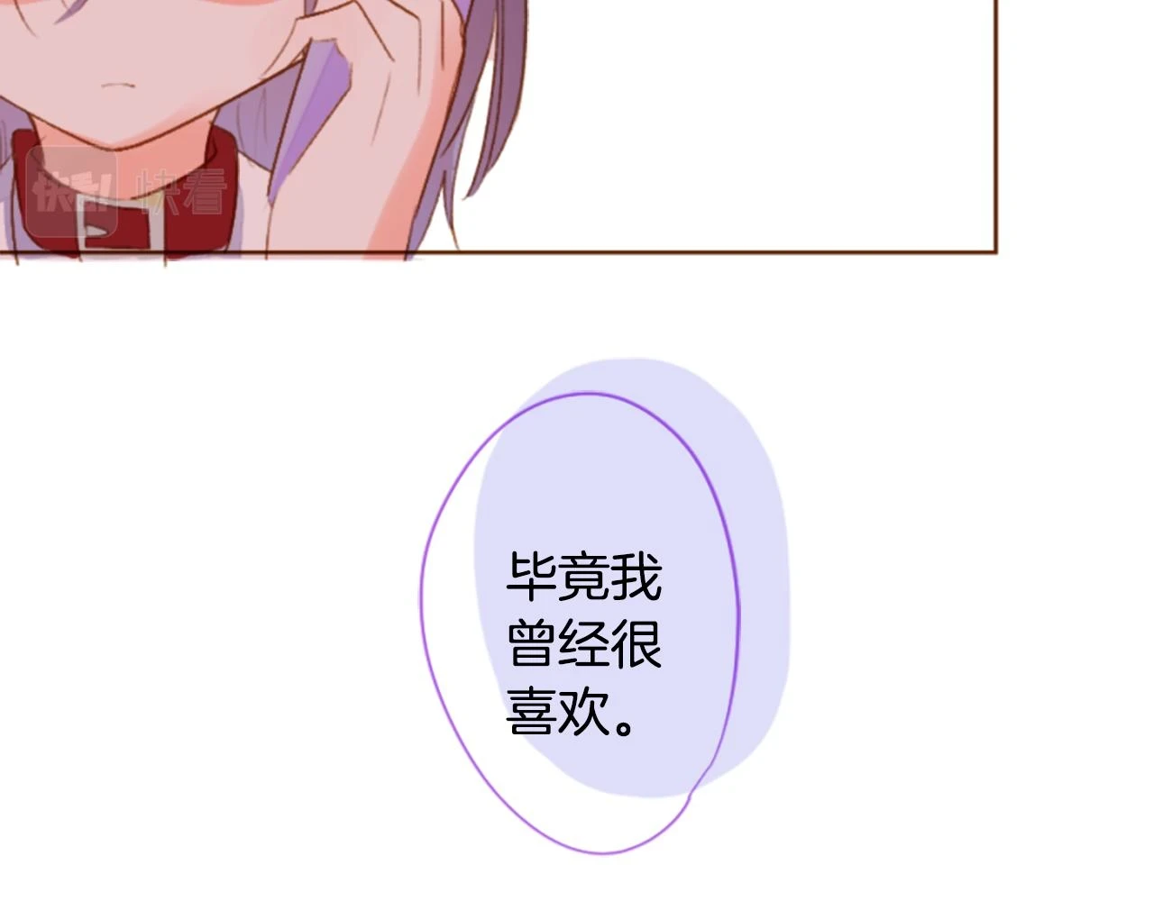 第195话 猫视眈眈4 第23页