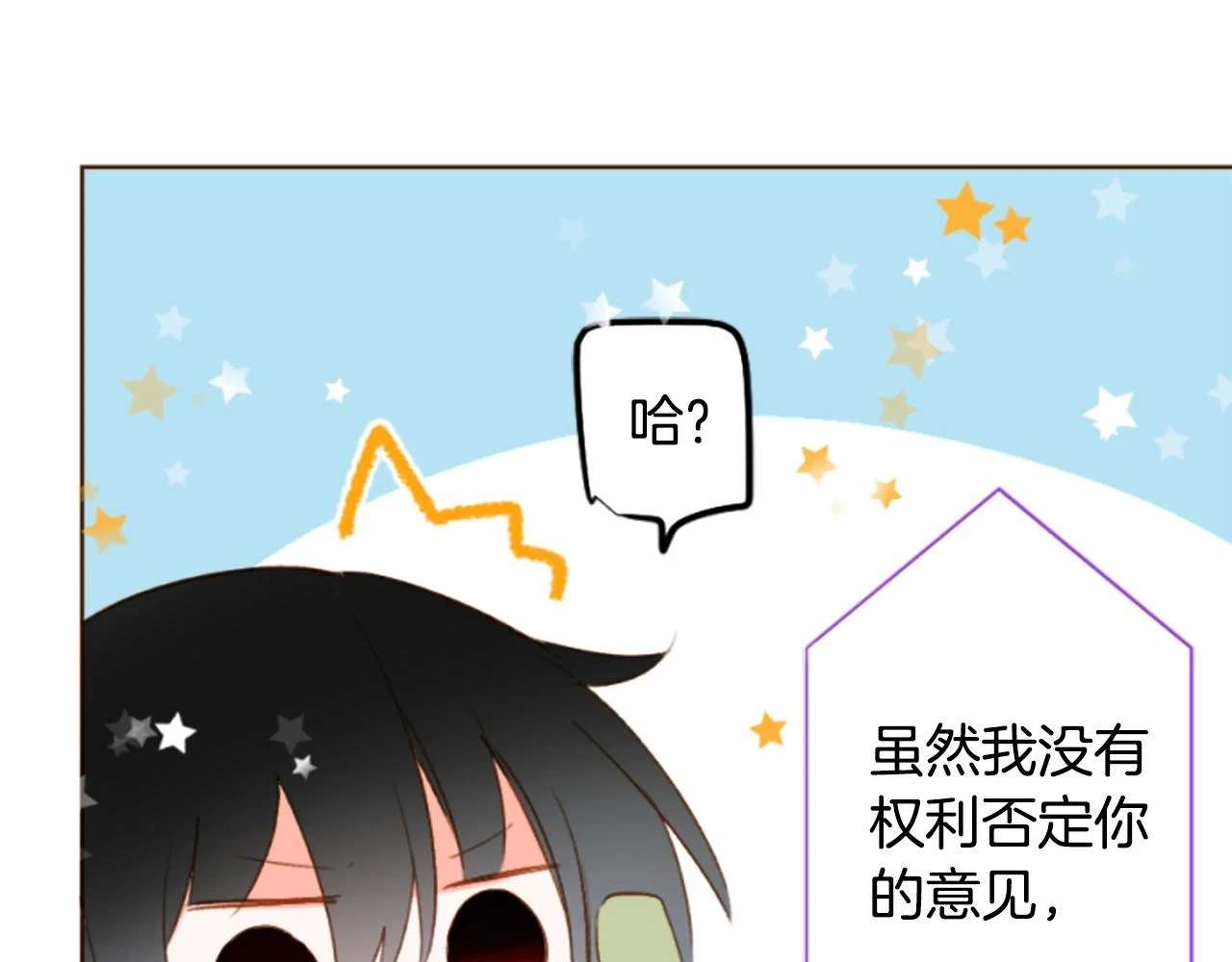 第195话 猫视眈眈4 第24页