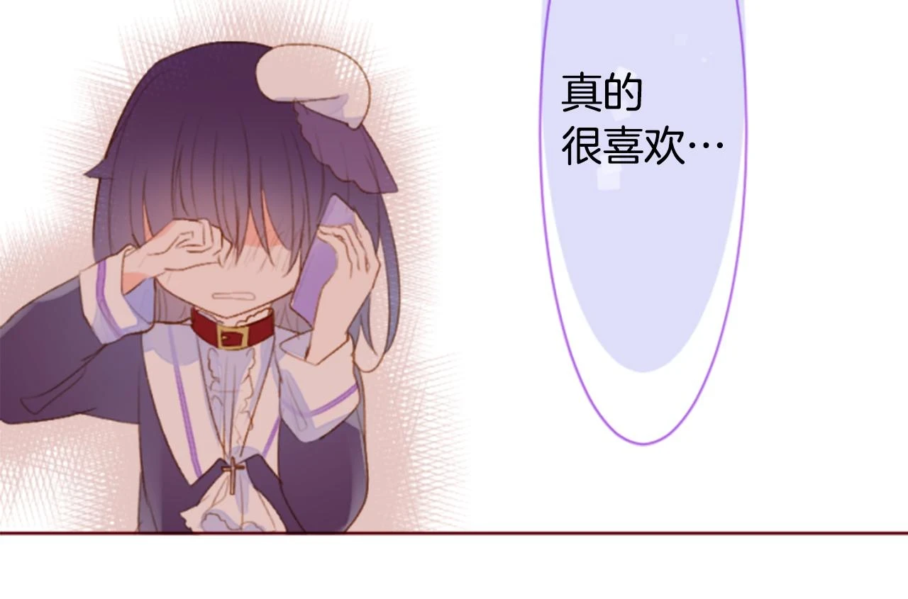 第195话 猫视眈眈4 第29页