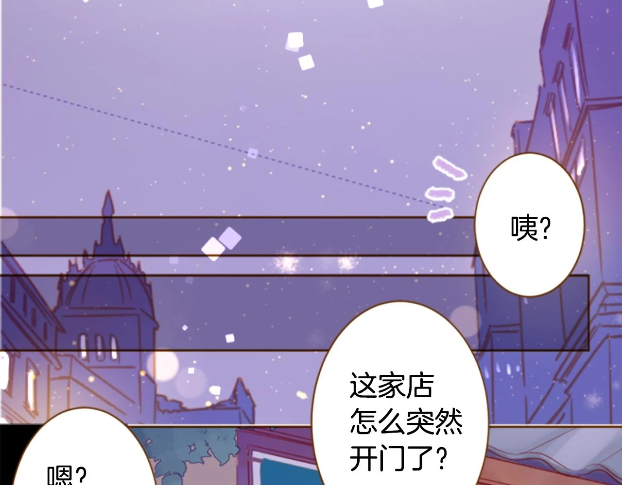 第195话 猫视眈眈4 第32页
