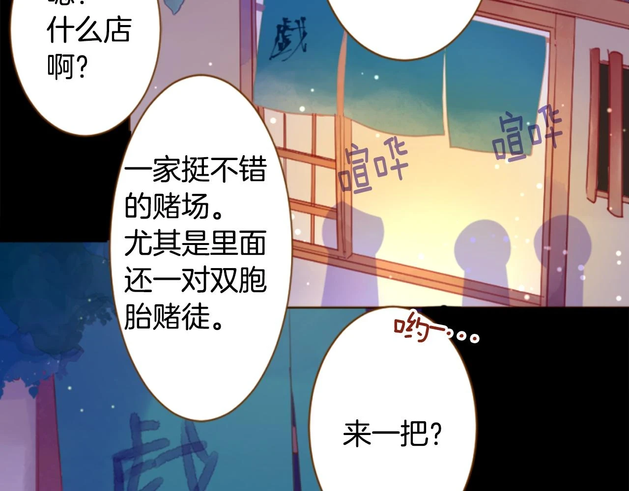 第195话 猫视眈眈4 第33页