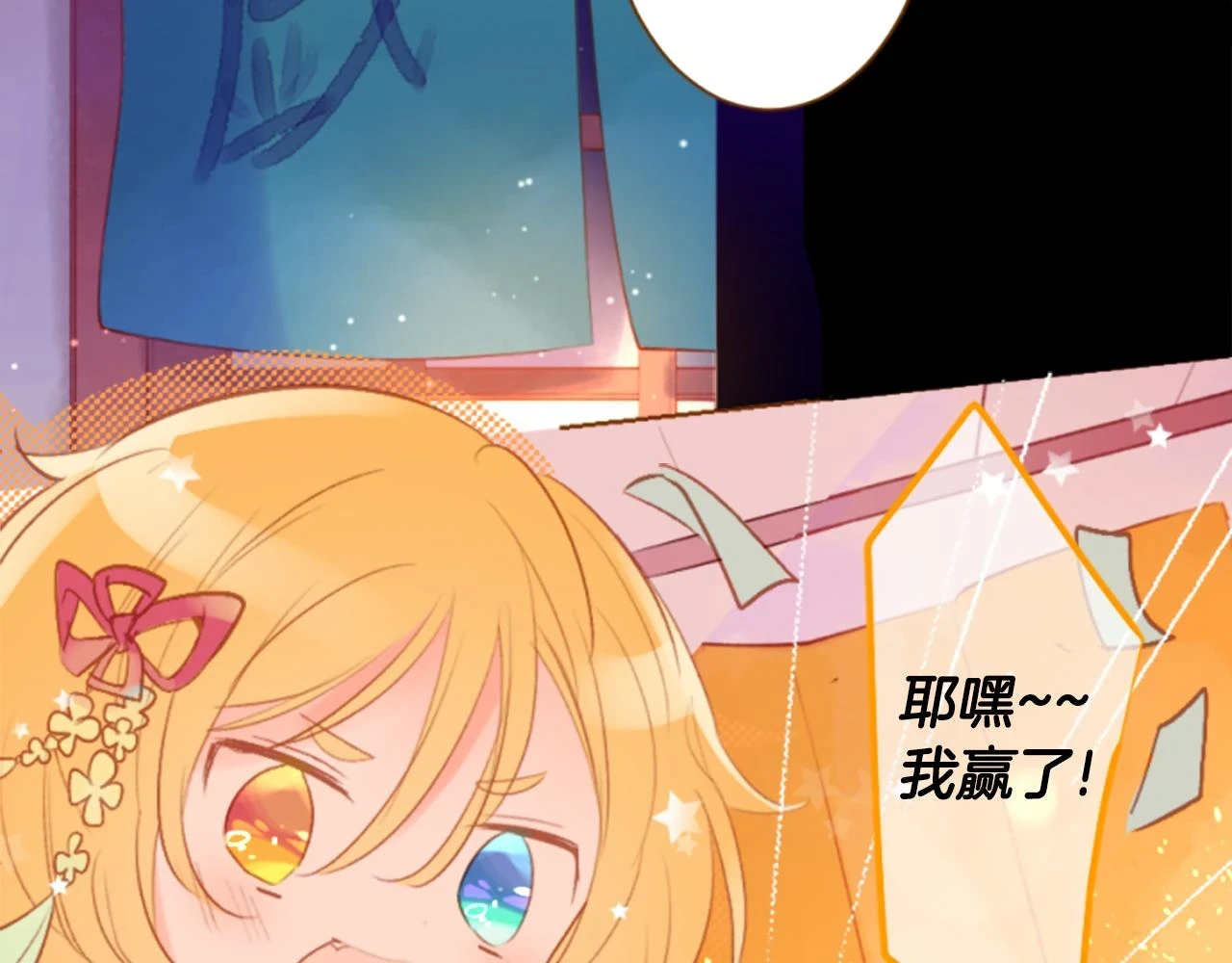 第195话 猫视眈眈4 第34页
