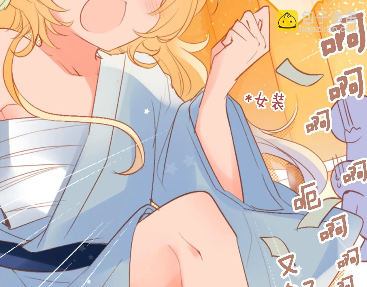 第195话 猫视眈眈4 第35页