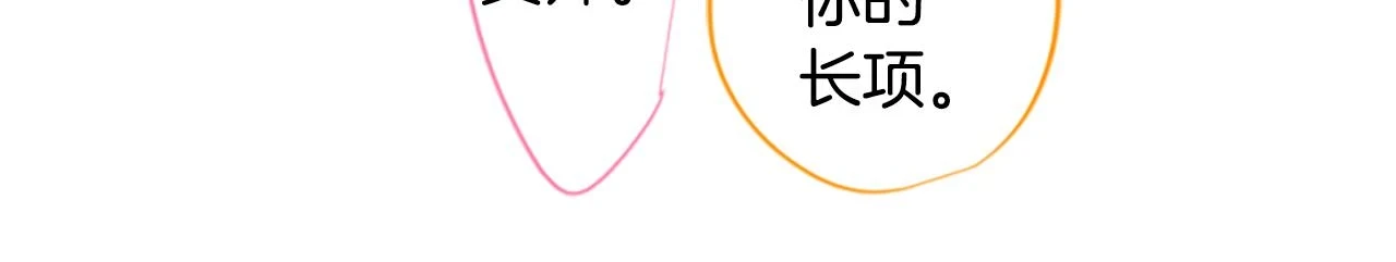 第195话 猫视眈眈4 第45页